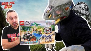 Папа РОБ и LEGO МИР ЮРСКОГО ПЕРИОДА: Лучшие приключения в JURASSIC WORLD!13+