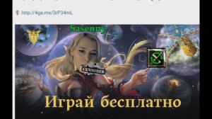 Разоблачение Lineage 2 Legacy от иннова