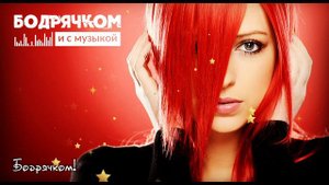 Шикарный трек / гр. Шоколад Виктория - Прощай