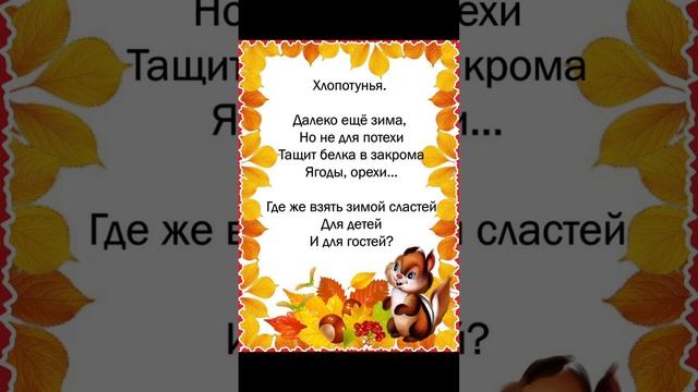 стихи про осень