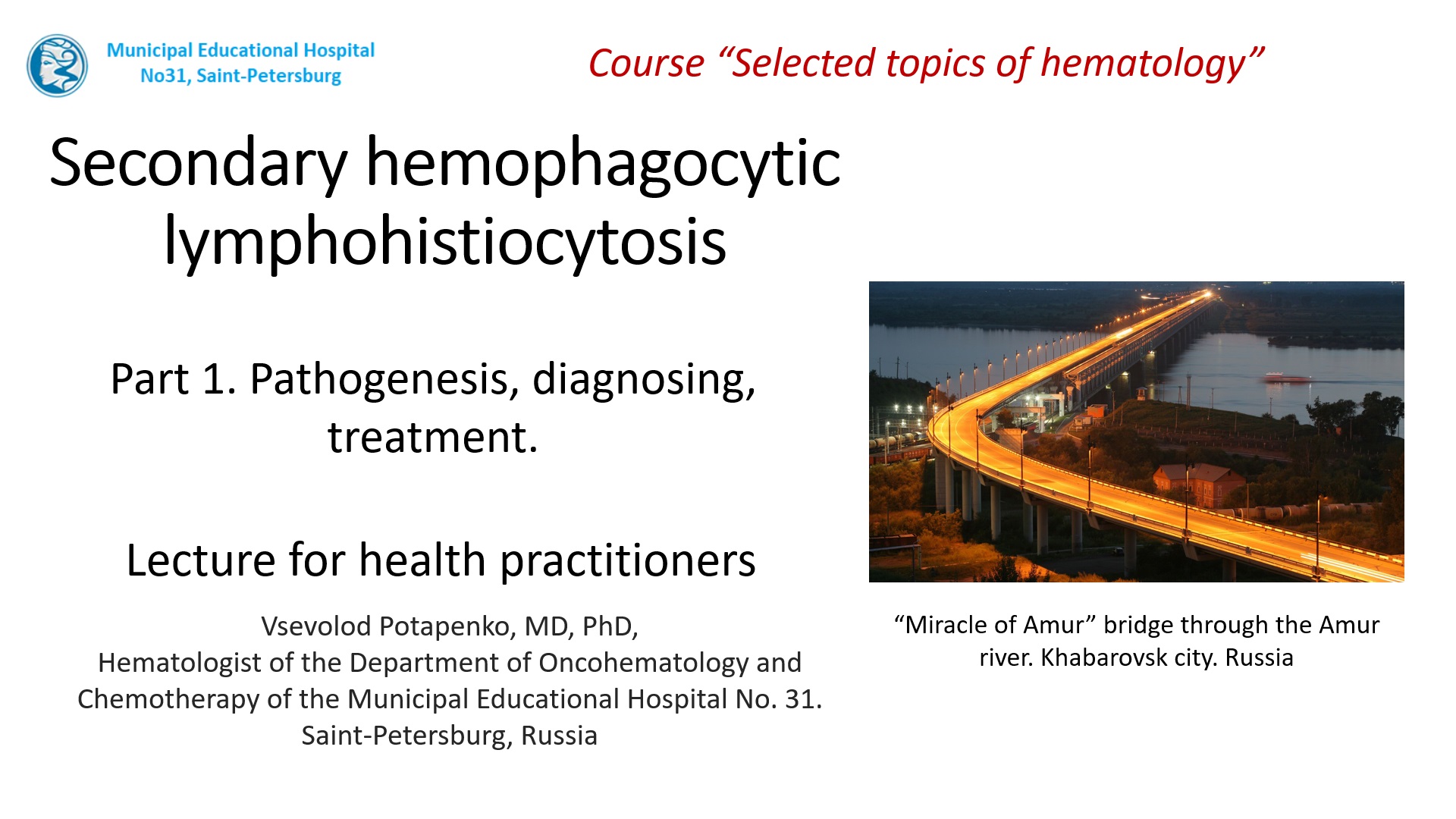 Secondary hemophagocytic syndrome. Part 1.  Pathogenesis, sympthoms and treatment