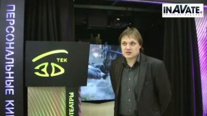 3D-TEK: интерполяционный экран и контрапертурная акустическая система.