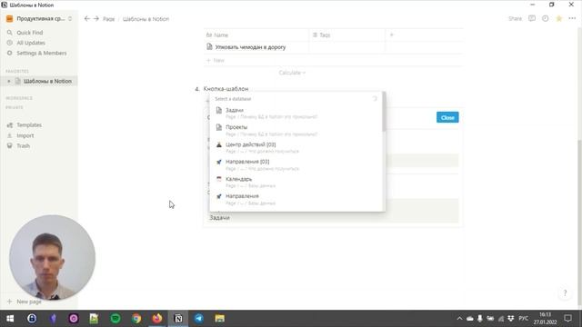 Шаблоны в Notion: 4 вида + тонкая настройка фильтров в шаблонах баз данных