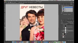 Подгоняем цвет кожи под образец в Фотошопе