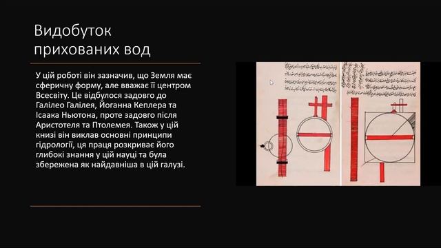 Історія математики, практика 2: Аль Караджі та Омар Хаям смотреть онлайн