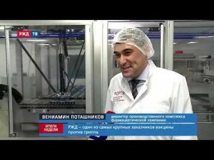 Защита от гриппа: как создается вакцина «Ультрикс Квадри»