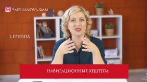 Как правильно подобрать хештеги для Инстаграм