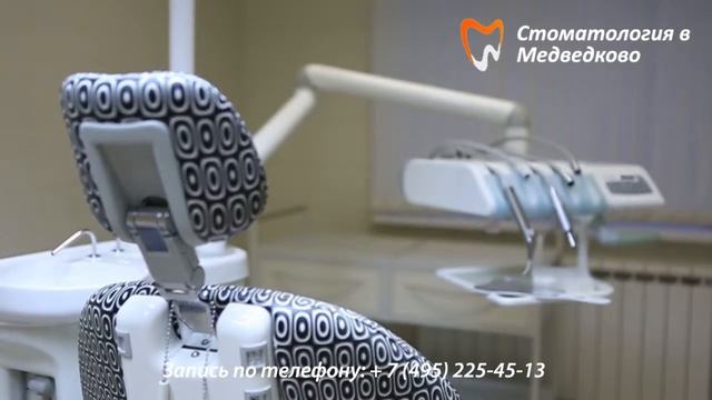 Стоматология в Медведково! смотреть онлайн