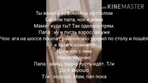 Фф чонгук твой сводный брат часть 4/?