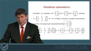 4. Линейная зависимость столбцов строк  Ранг матрицы