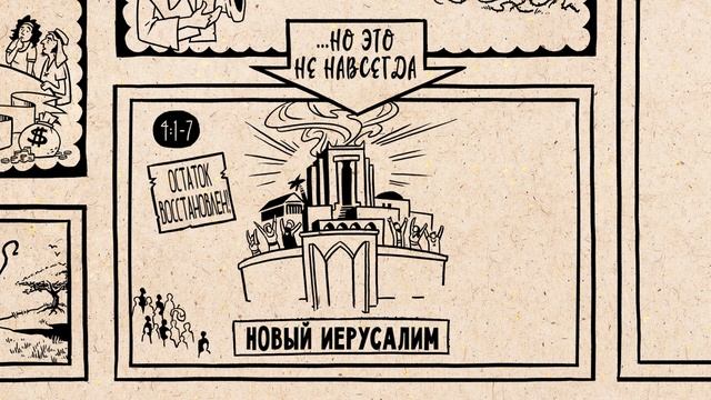 Обзор: Михей