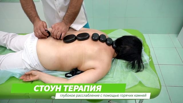 Мануальная терапия стоун-терапия и несколько видов массажа в ММЦ РМ Клиника