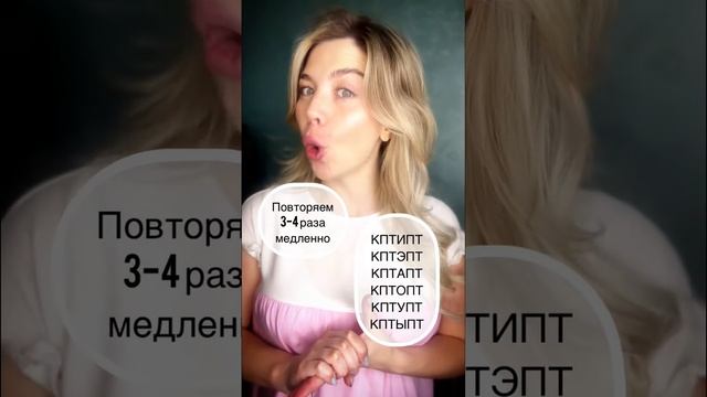 УПРАЖНЕНИЕ ДЛЯ ЧЕТКОЙ РЕЧИ ?