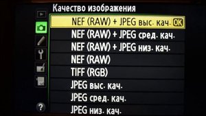 Как включить HDR Nikon