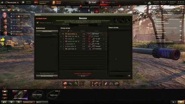 WOT UA / Маневри - день 10 !!!🔥набір в клан [SAL_O]😎 #стрімукраїнськоюмовою #wot