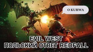 Пару слов об игре Evil West