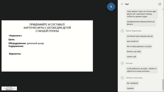 2023.11.21 6.4. Организация подвижных игр