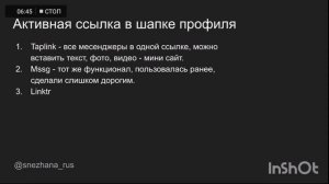 Инстаграм обучающее видео. Урок 1. Обучение по Instagram. Оформление профиля. С чего начать.