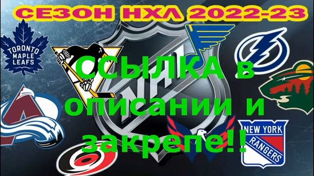 Эдмонтон Ойлерз - Вашингтон Кэпиталз! СЕЗОН 2022-23!!!