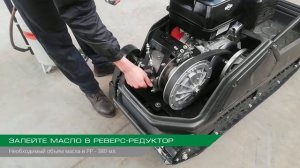 TINGER DOG, Замена масла