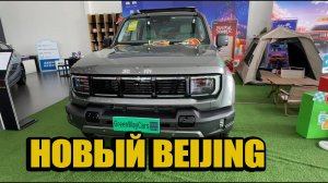 Обновленный BJ 40