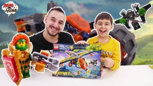 Папа Роб и Ярик: сборка мотоцикла из конструктора LEGO NEXO KNIGHTS!