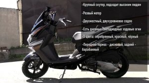 Скутер GALAXY. Краткий видео-обзор.
