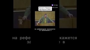 Жириновский о заседании дума про ратификацию отделения России