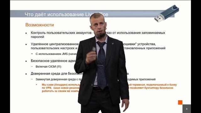 ОНЛАЙН-КОНФЕРЕНЦИЯ "IT-трансформация 2020. Практика и решения с Astra Linux" (2 секция) смотреть онлайн