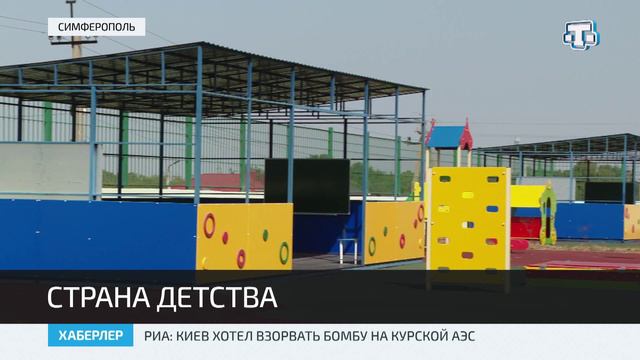 В Симферополе открыли новый детский сад
