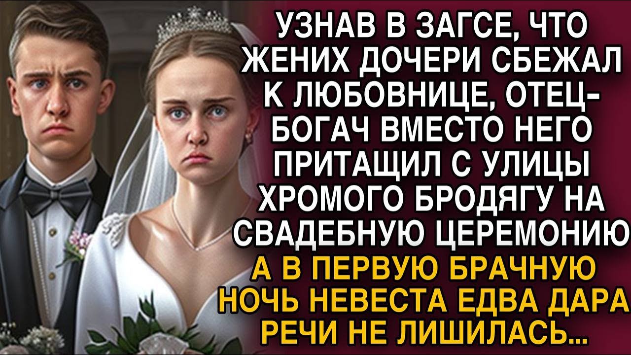 Брачная ночь. Женихи или как родители дочке жениха выбирали отзывы.