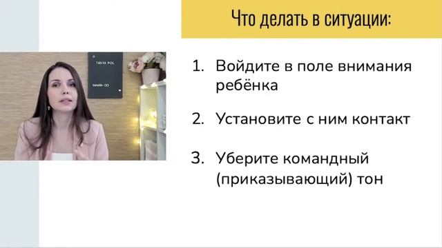 Почему ребёнок не слышит пока не накричу? Что делать, если ребенок не слушается? Психология детей!