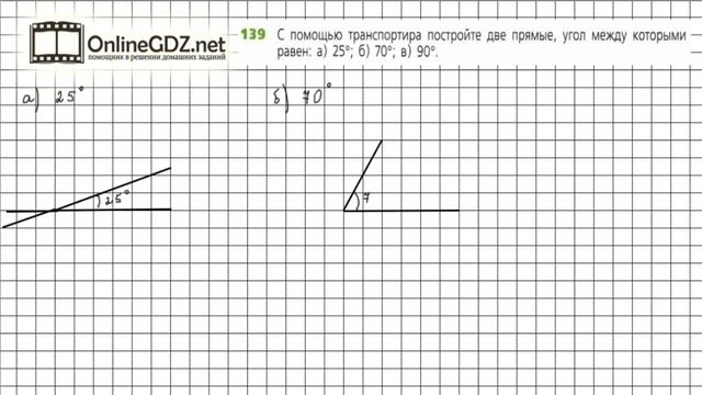 Задание №139 - ГДЗ по математике 6 класс (Дорофеев Г.В., Шарыгин И.Ф.) смотреть онлайн