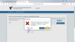 Как проверить ИИН в Казахстане