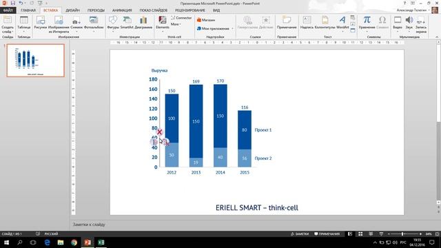 Работа с think-cell. Гистограмма. Часть 2 смотреть онлайн
