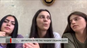 Тази събота и неделя: Цветовете на Грузия - среща с трио Мандили