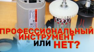 Дешевая #Профессиональная Маленькая Болгарка или Это Маркетинг / Crown  CT13497-125