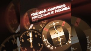 Ми-8. я вернулся