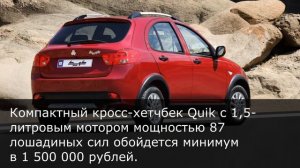 Известно сколько будут стоить иранские автомобили в России