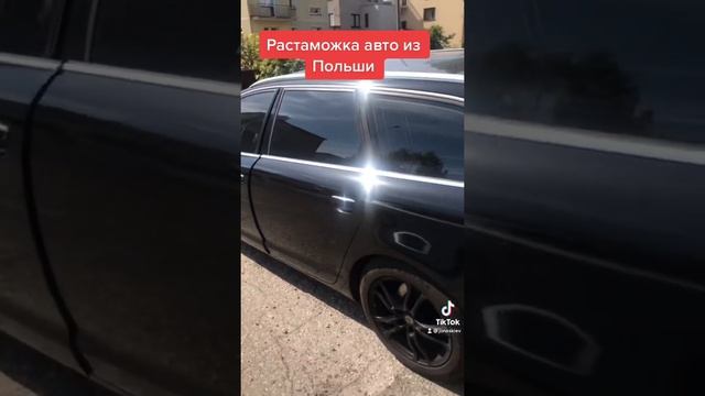 Audi A6 из Польши под бесплатную растаможку в Украине!#ауди #audi #a6 #польша #украина #jonaskiev