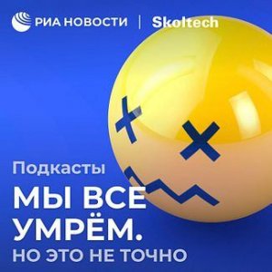 Научная жара! Права искусственного интеллекта