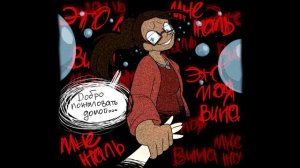 Призрак - Spirit RUS (Undertale comic dub) часть 3