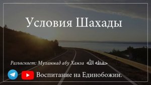 Кто же нас создал и для чего? знаем ли мы Его? часть-10 / Мухаммад абу Хамза  حفظه الله