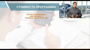 Программа для магазина автозапчастей