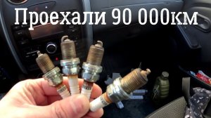 Рено дастер 2.0 едет на техническое обслуживание...
