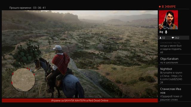 Играем ОХОТНИКОМ за ГОЛОВАМИ в Red Dead Online смотреть онлайн