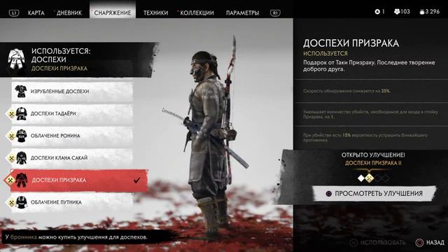 Прохождение Призрак Цусимы часть 19 