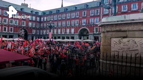 Испании не хватает денег: тысячи протестующих в Мадриде требуют повышения зарплат / РЕН Новости