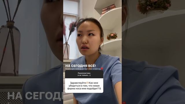 Подойдет ли пациенту новый нос? Как об этом узнать