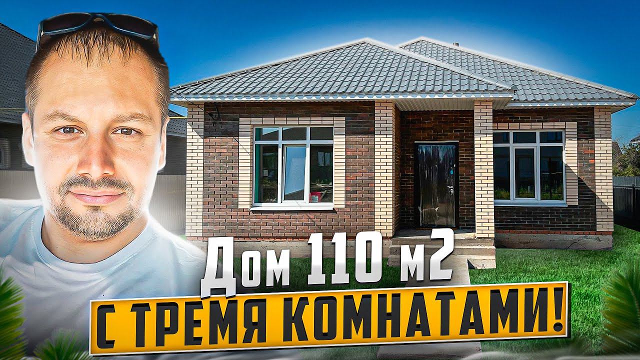 Баварская кладка в Весеннем, 110 м2 на 6 сотках. Построим такой же. Звоните (3532) 603-103